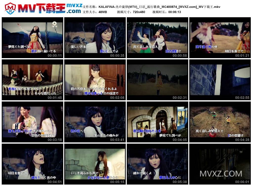 KALAFINA-光の旋律(MTV)_日语_流行歌曲_MC400874